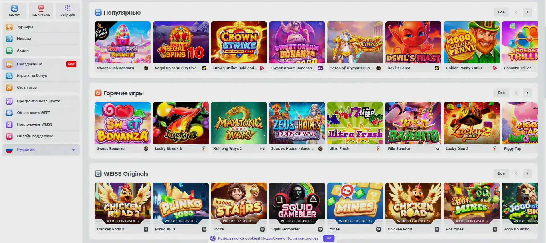 Игровые автоматы в казино Баунти на экране компьютера